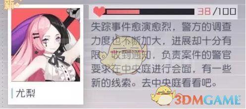 《永远的7日之都》尤梨支线剧情过法攻略