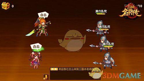 《三国杀名将传》武将合击技介绍