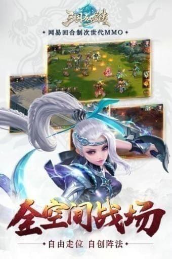 三国如龙传百度版