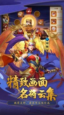 三国杀名将传小米版