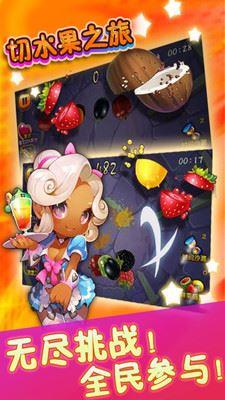 切水果之旅游戏下载-切水果之旅v1.0 安卓版