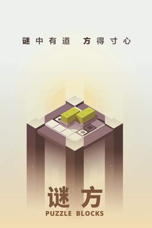 谜方手游安卓版官方下载-谜方游戏下载v1.1.0 最新版