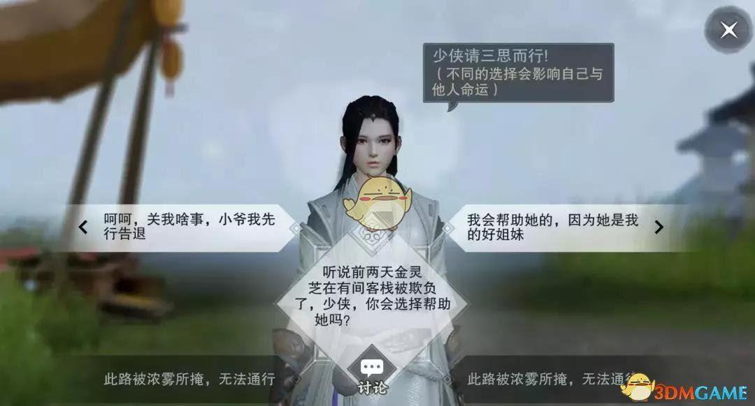 《楚留香》手游奇谈剧情编辑器使用方法介绍