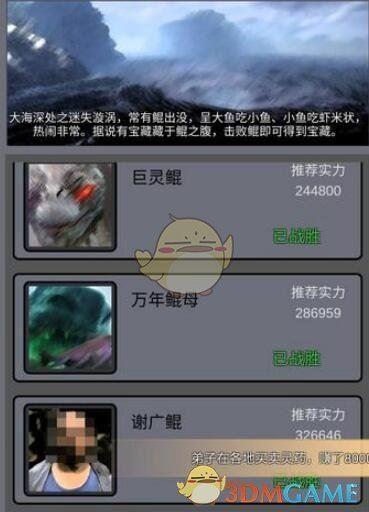 《武炼巅峰之帝王传说》打鲲技巧