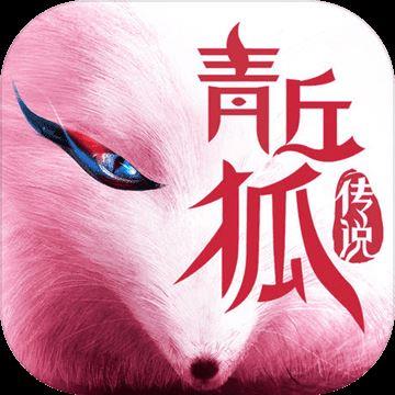 青丘狐传说手游v1.10.4 安卓版