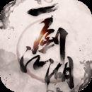 一剑江湖手游v1.2.0.0 安卓版