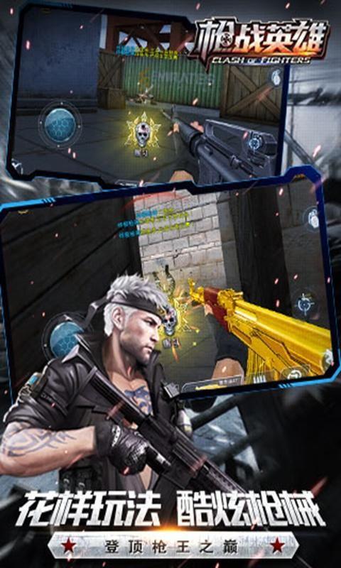 枪战英雄游戏官方版下载-枪战英雄手游v0.6.4.077 安卓版