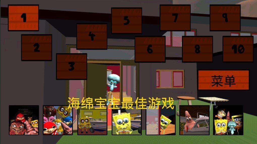 恐怖章鱼哥下载-恐怖章鱼哥游戏(Squidward. Sponge Neighbor)v1.2 安卓版