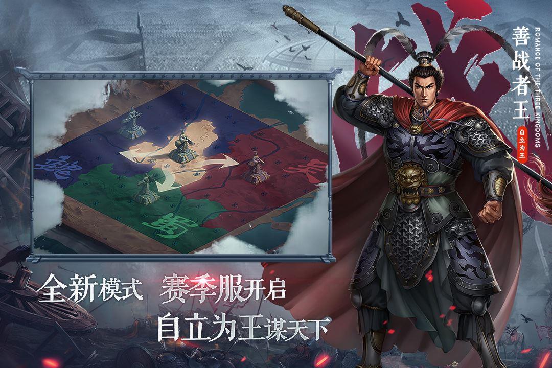 三国志2017破解无限元宝版