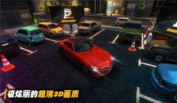 汽车之星模拟驾驶游戏下载