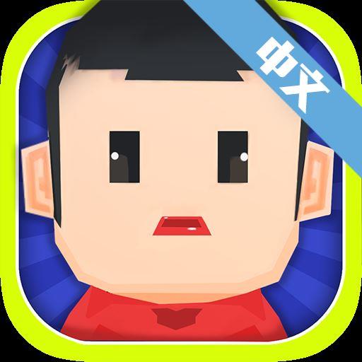 星球马拉松中文版v1.0.3 安卓版