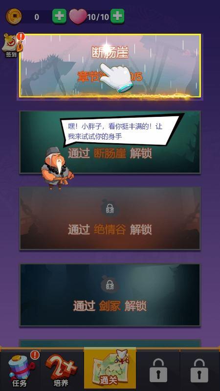 胖江湖游戏下载-胖江湖v1.0 安卓版