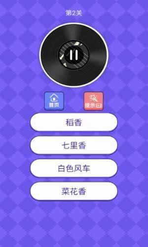 时尚猜歌王游戏下载-时尚猜歌王v1.0.11 红包版