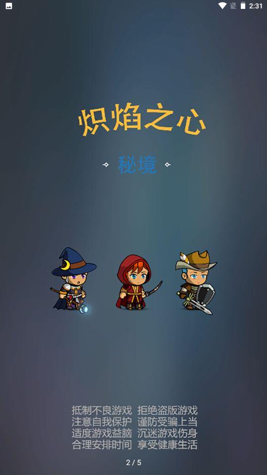 炽焰之心游戏最新版本下载-炽焰之心游戏v2.0.253 安卓版