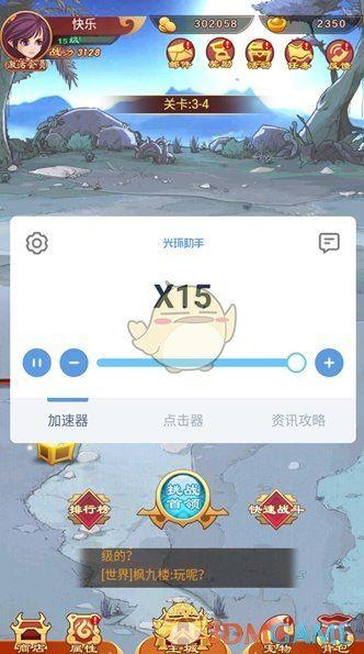 《光环助手》萌侠挂机加速办法介绍