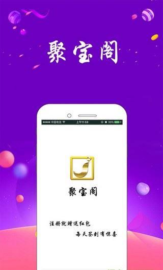 魔域聚宝阁app