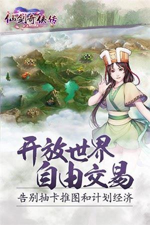 仙剑奇侠传online