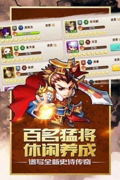 卧龙三国RPG