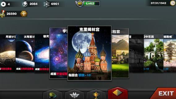 世界征服者3中文版-世界征服者3红色荣光手机版官方正版手游