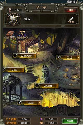 魔兽英雄传手游-魔兽远征团下载手机版官方正版免费下载安装