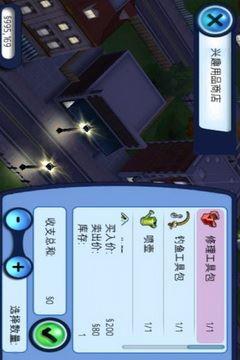 the sims 3-模拟人生3手机版中文版官方正版手游免费下载安装