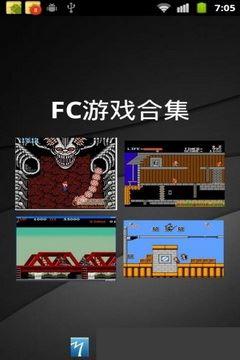 FC游戏合集下载手机版手游正版免费安装