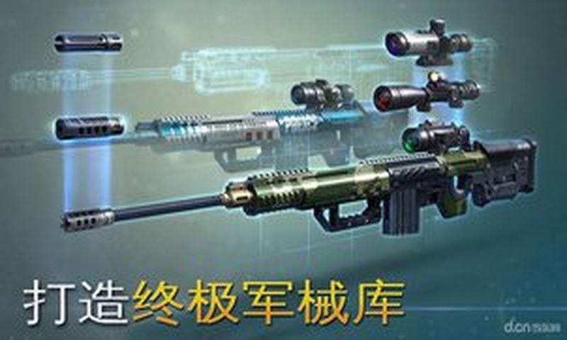 炽热狙击-sniper fury手机版官方正版手游免费下载安装安卓版