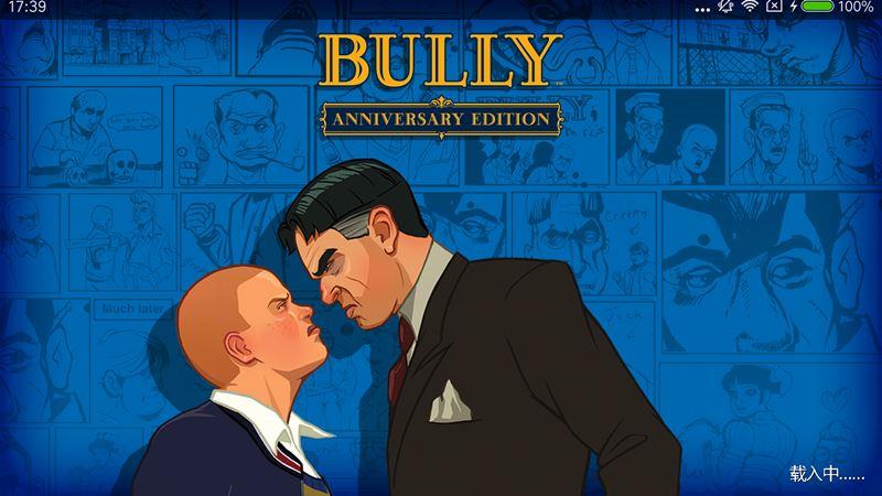 bully游戏手机版中文版-恶霸鲁尼手游汉化版官方正版免费