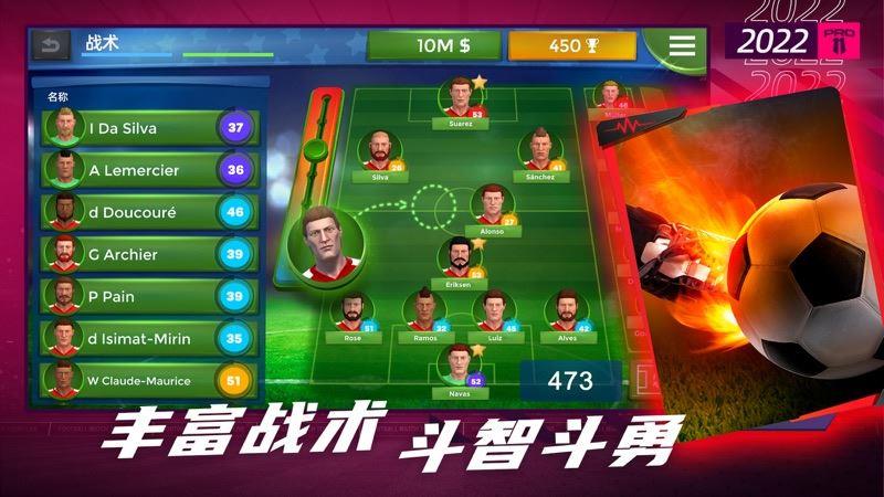 梦幻足球世界汉化版-梦幻足球世界中文版手机版官方正版手游