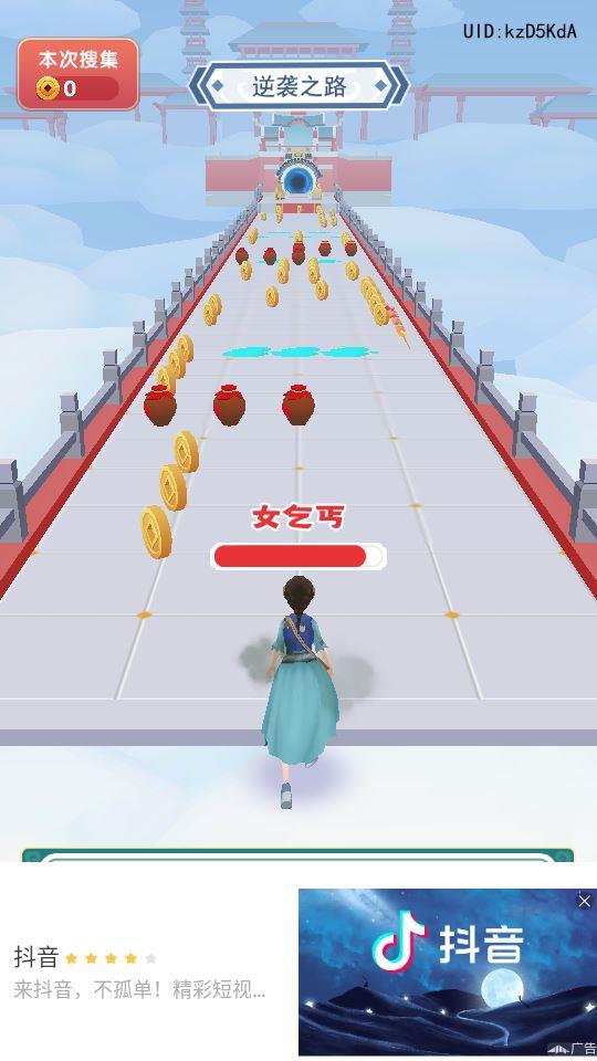 女皇冲冲冲小游戏下载-女皇冲冲冲2021最新版手机版官方正版