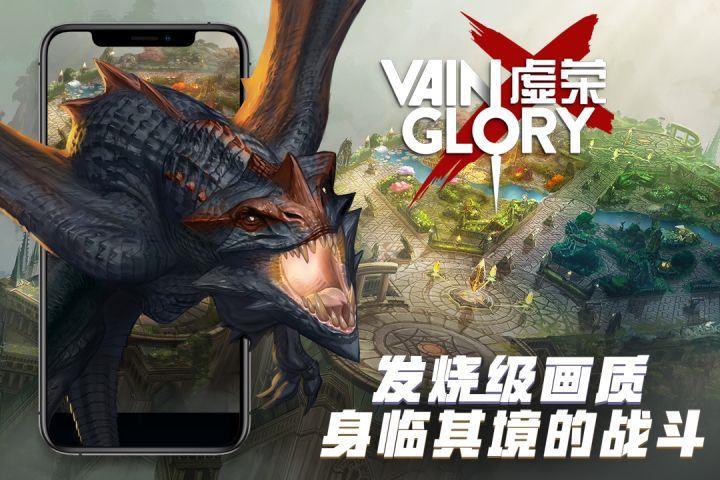 虚荣vainglory国服版手机版官方正版手游免费下载安装安卓版