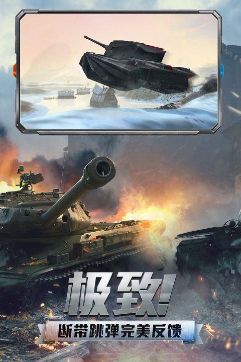 坦克世界闪击战下载手机版手游正版免费安装