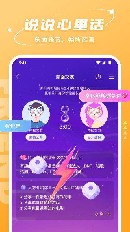 hello语音交友下载下载app手机版2023最新免费安装