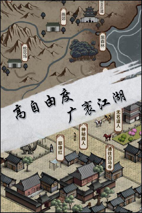 模拟江湖下载手机版官方正版手游免费下载安装安卓版