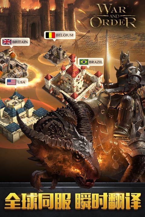 战火与秩序安卓国际版下载安装-战火与秩序九游版下载手机版