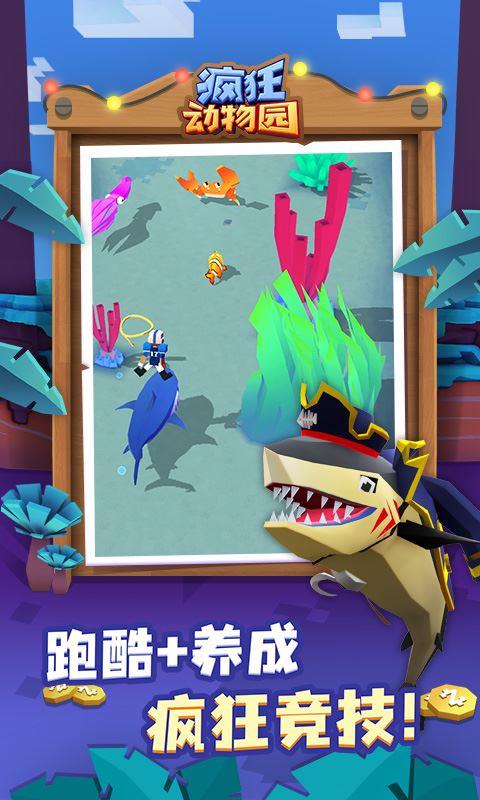 疯狂动物园海洋版下载2023安卓最新版-手机app官方版免费安装下载