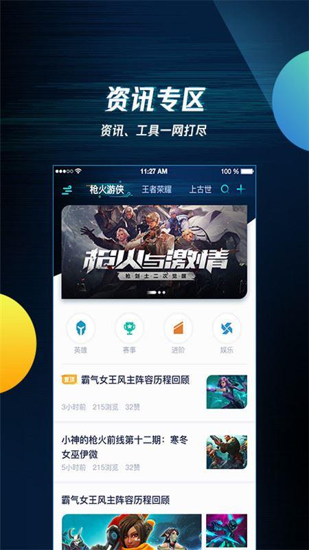 腾讯手游助手模拟器-腾讯游戏中心app官方版2023免费下载安装