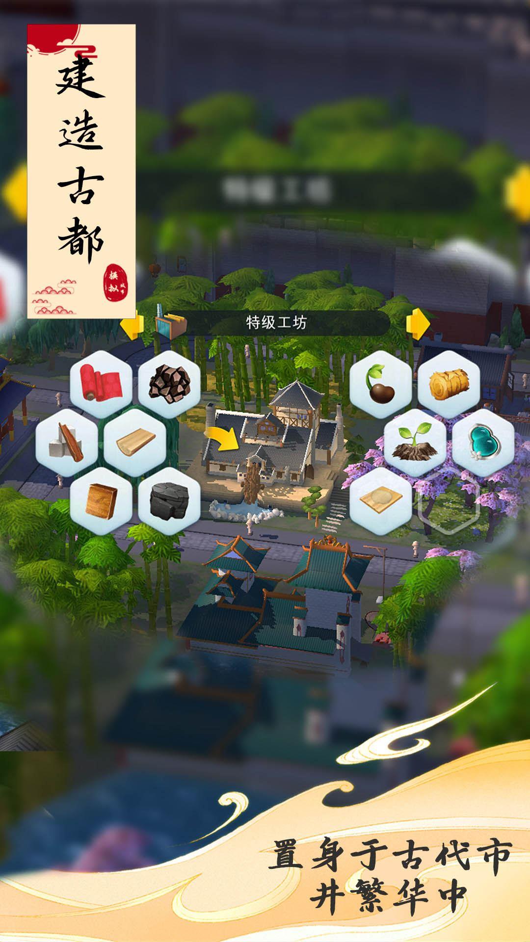 simcity buildit下载-城市建设模拟游戏手机版官方正版手游免费