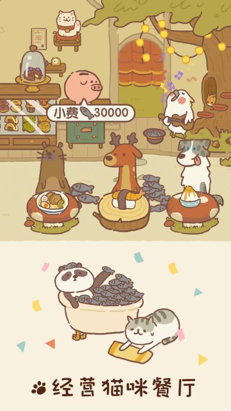 动物餐厅下载中文版下载2023安卓最新版-手机app官方版免费安装下载