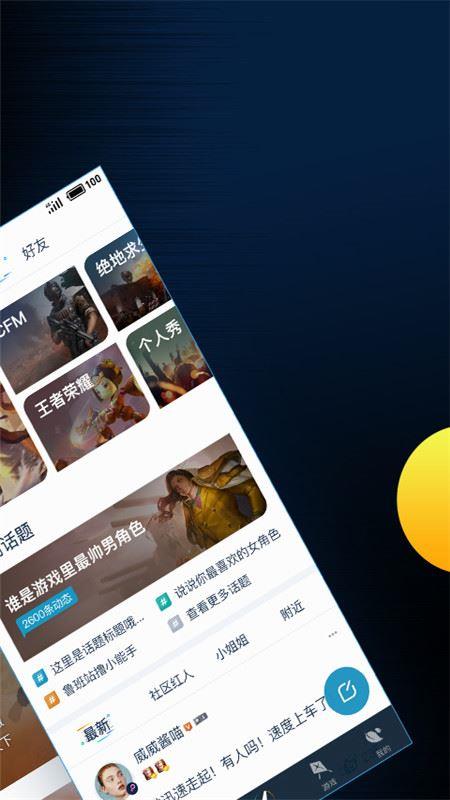 腾讯手游助手模拟器-腾讯游戏中心app官方版2023免费下载安装