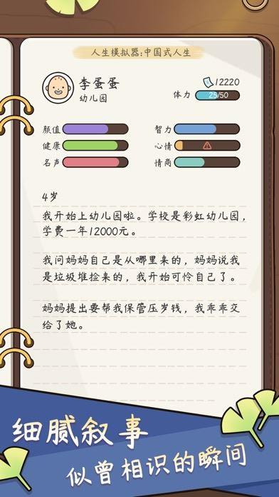 人生模拟器中文版-人生模拟器游戏手机版官方正版手游免费