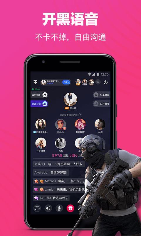 欢游tt语音下载app手机版2023最新免费安装