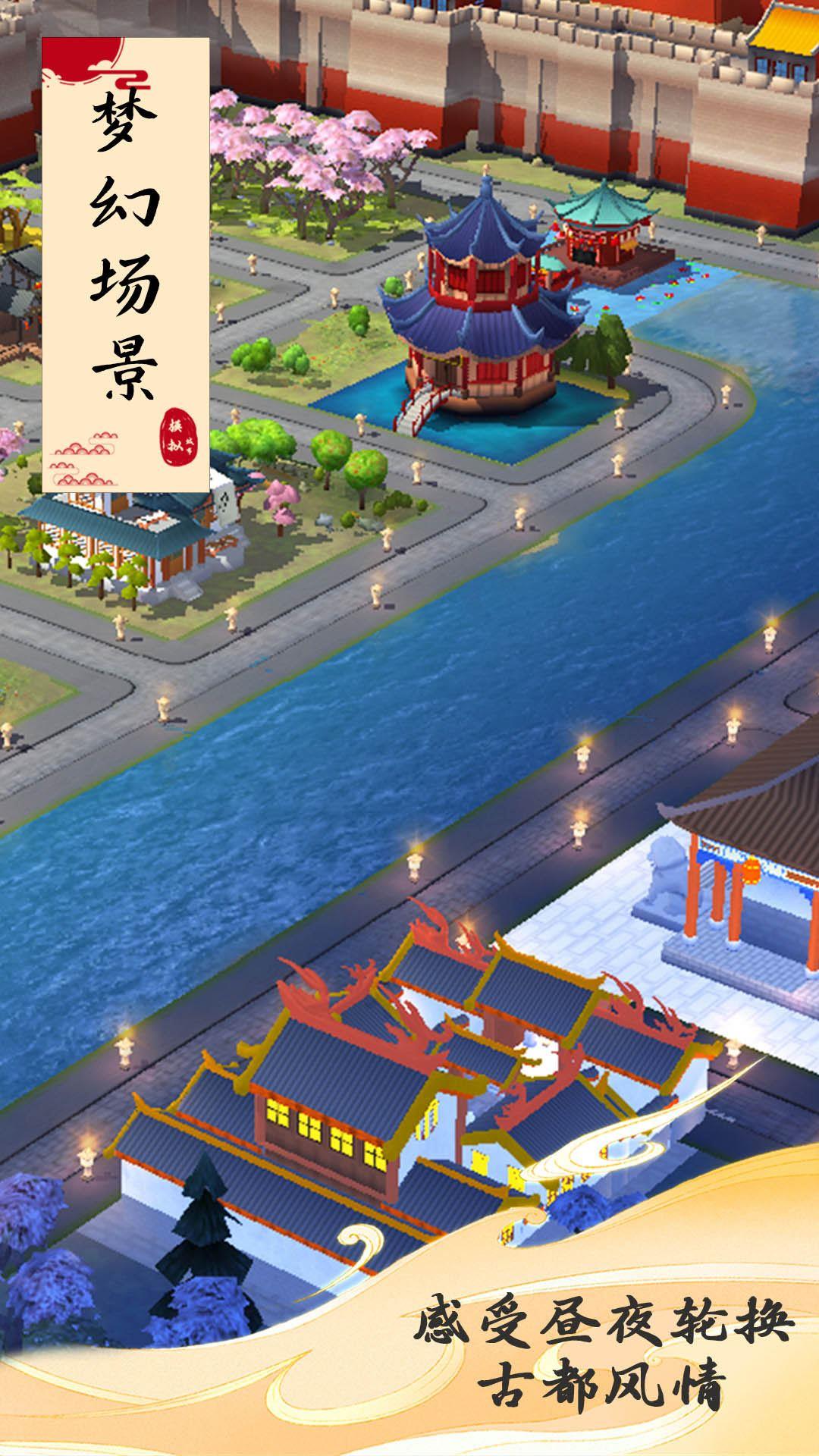 simcity buildit下载-城市建设模拟游戏手机版官方正版手游免费