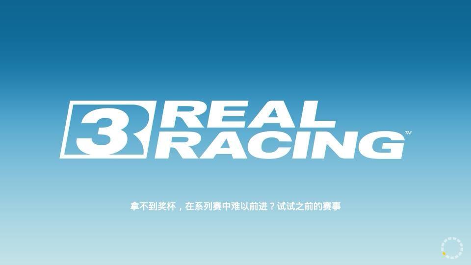 real racing 3-真实赛车3下载正版手机版官方手游免费下载安装
