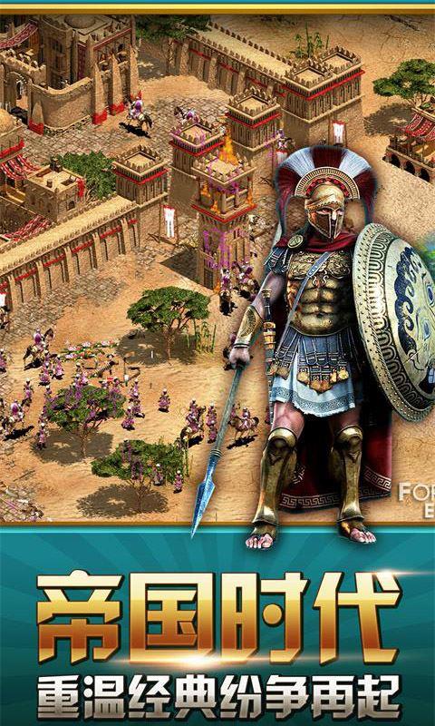 大帝国征服者罗马下载-大帝国征服者下载最新版安装手机版