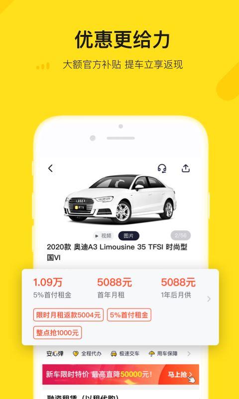 弹个车二手车-弹个车app下载安装最新版官方版2023免费