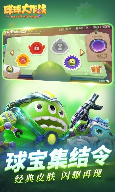 battleofballs下载2023安卓最新版-手机app官方版免费安装下载