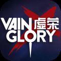 vainglory 虚荣手游V4.11.0 (100360)