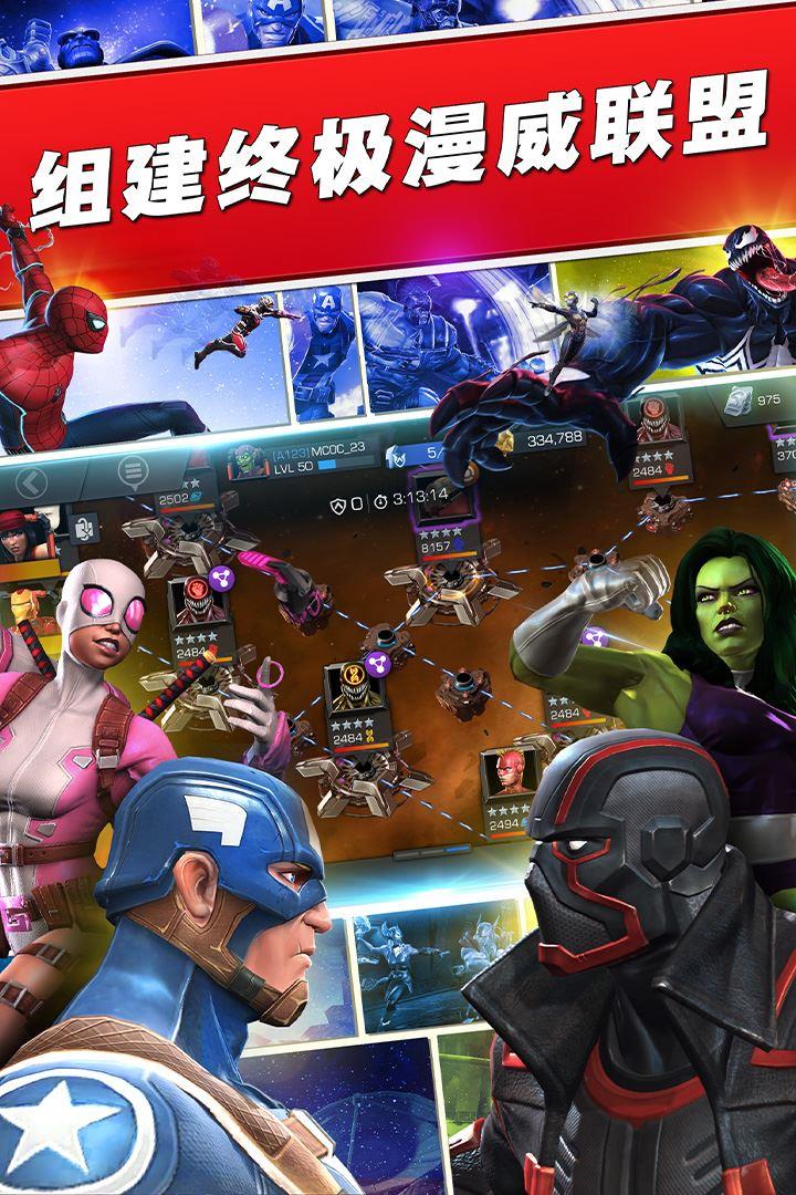 漫威超级争霸战官方正版-漫威超级争霸战下载最新2023手机版