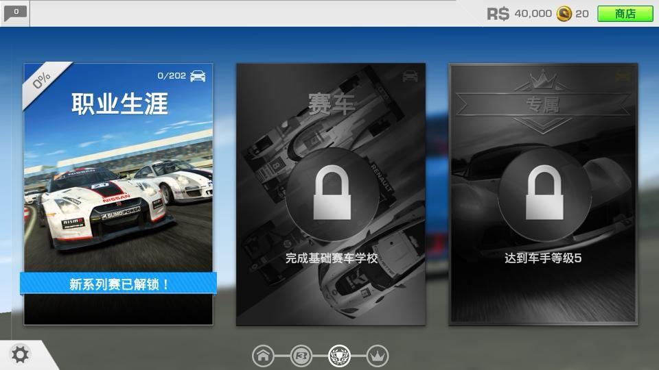 real racing 3-真实赛车3下载正版手机版官方手游免费下载安装